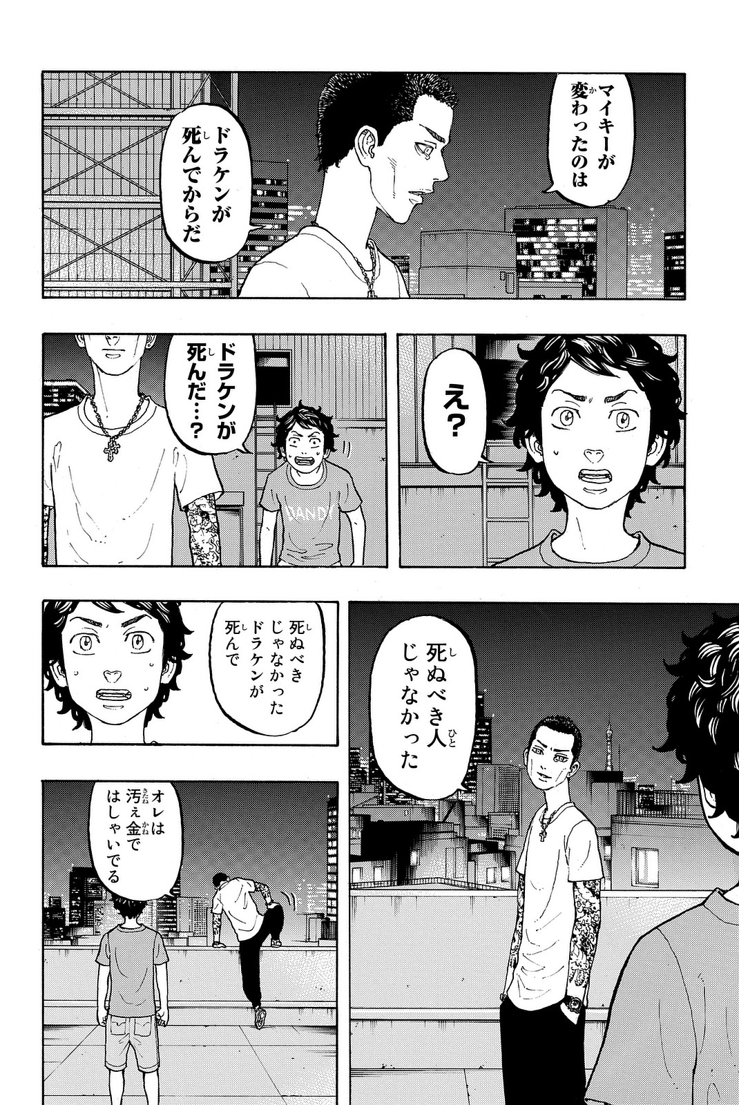 東京卍リベンジャーズ 第8話 - Page 12