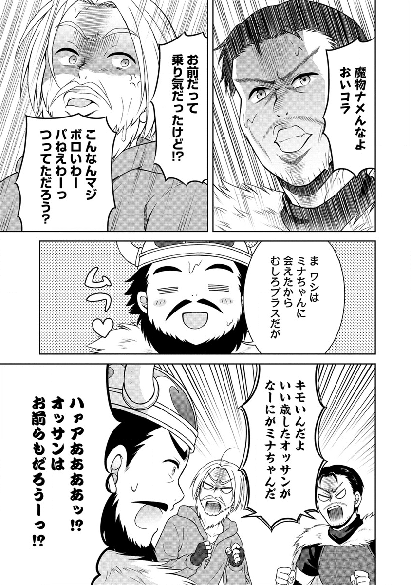 チート薬師のスローライフ 異世界に作ろうドラッグストア 第18話 - Page 11