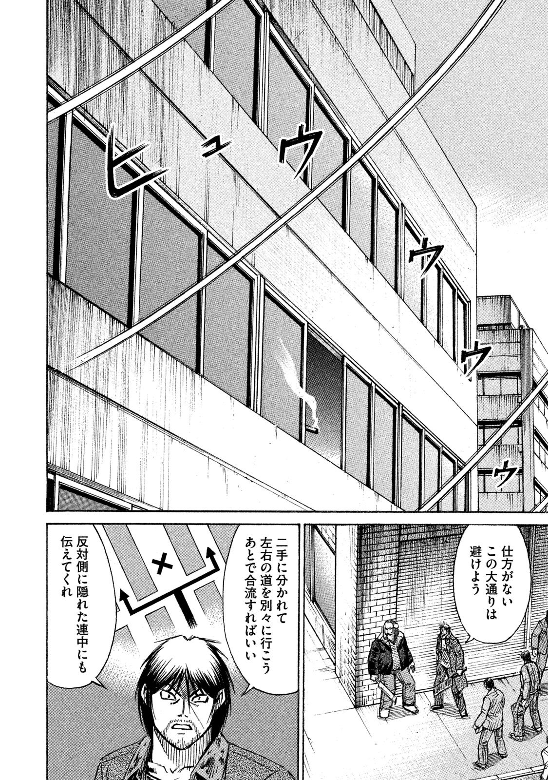 彼岸島 48日後… 第29話 - Page 15