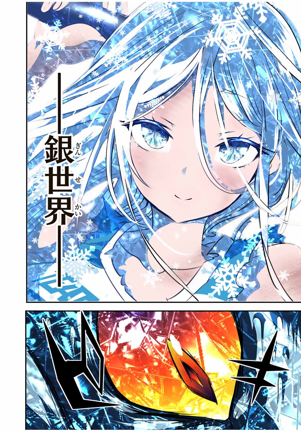 転生したら第七王子だったので、気ままに魔術を極めます 第130話 - Page 8