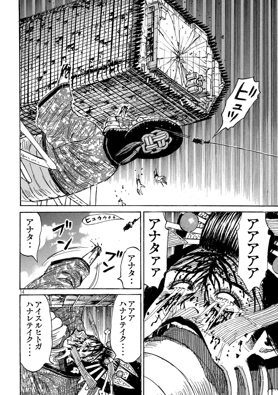 彼岸島 48日後… 第373話 - Page 14