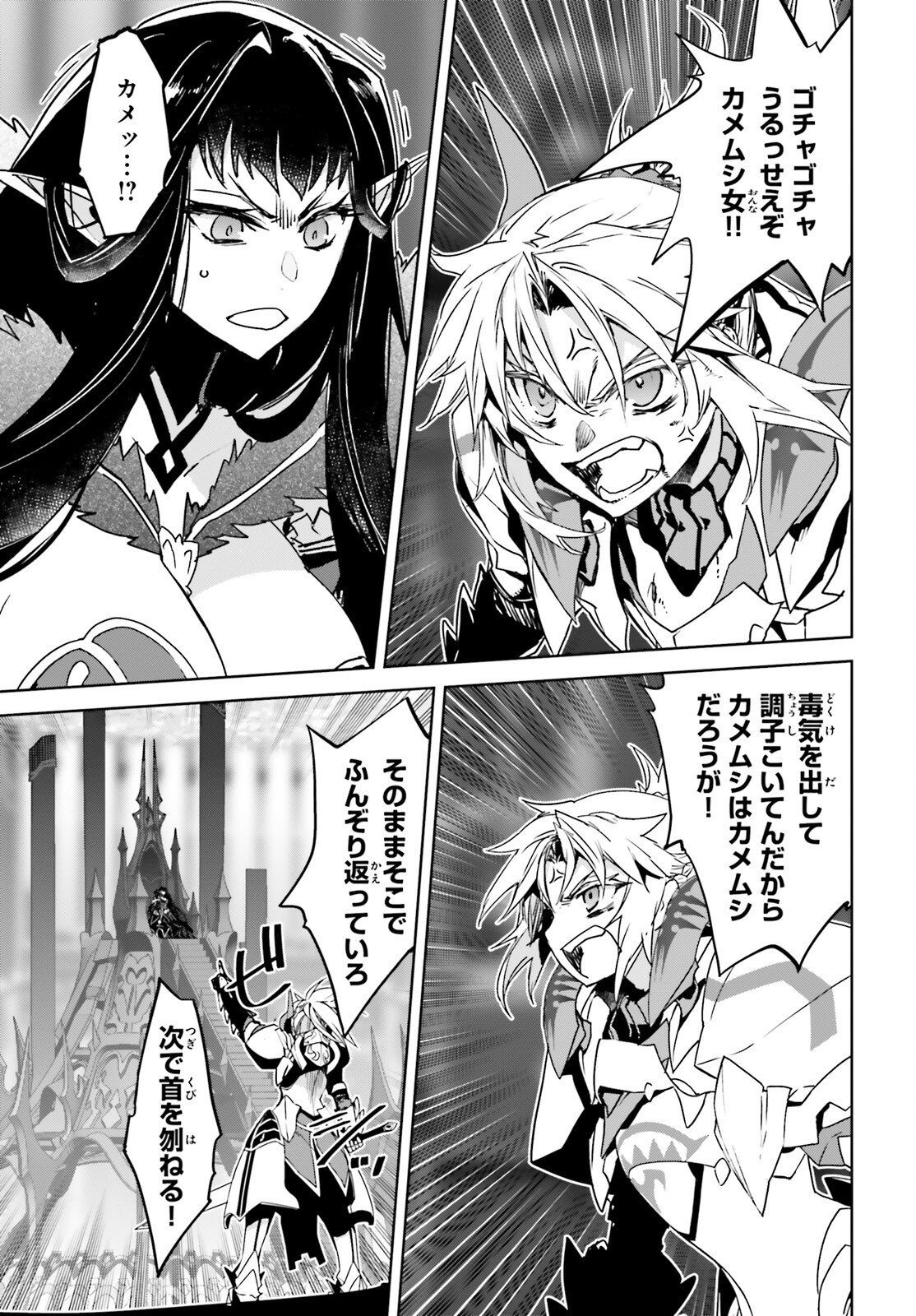 Fate / Apocrypha 第63話 - Page 35