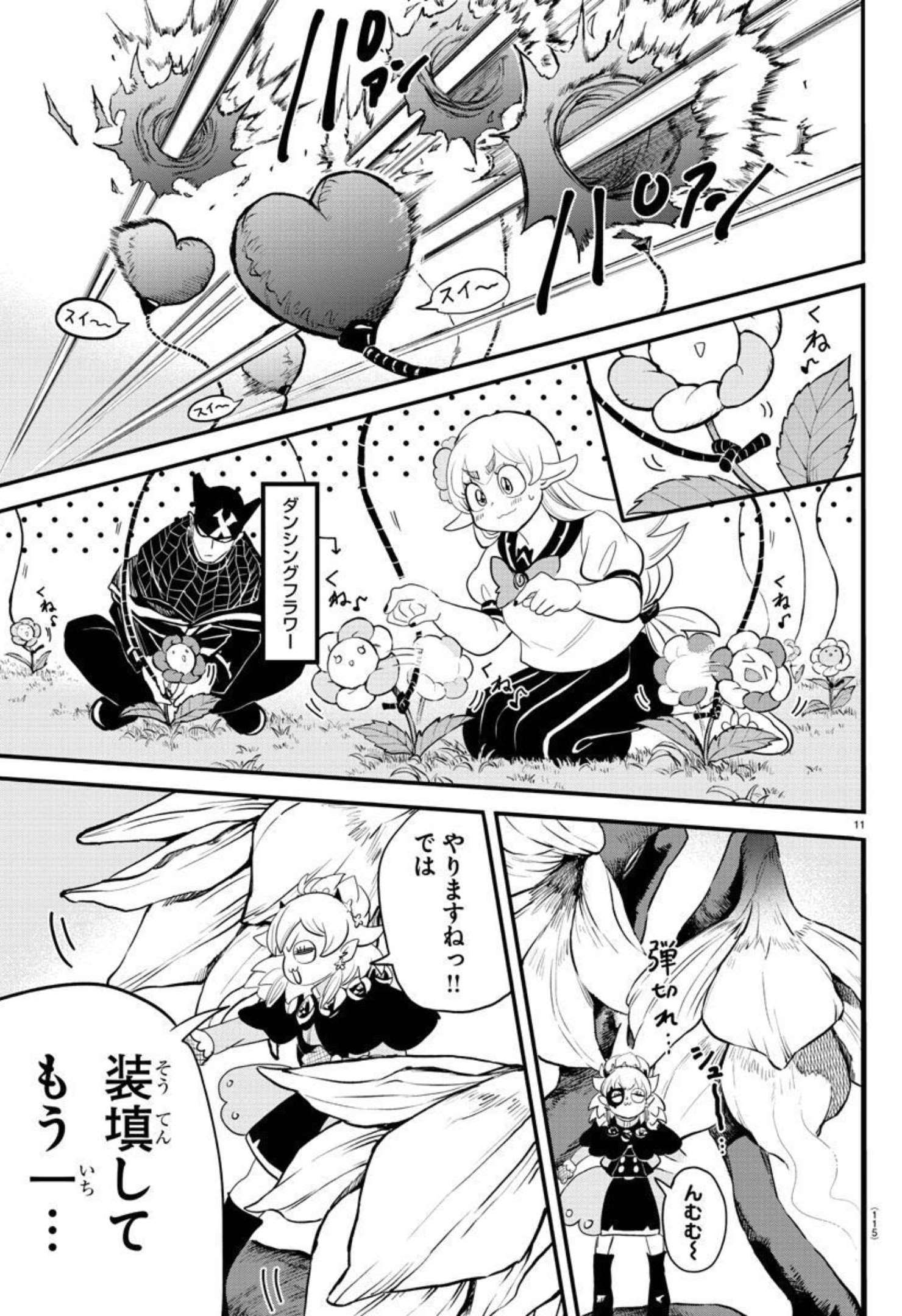 魔入りました！入間くん 第228話 - Page 12