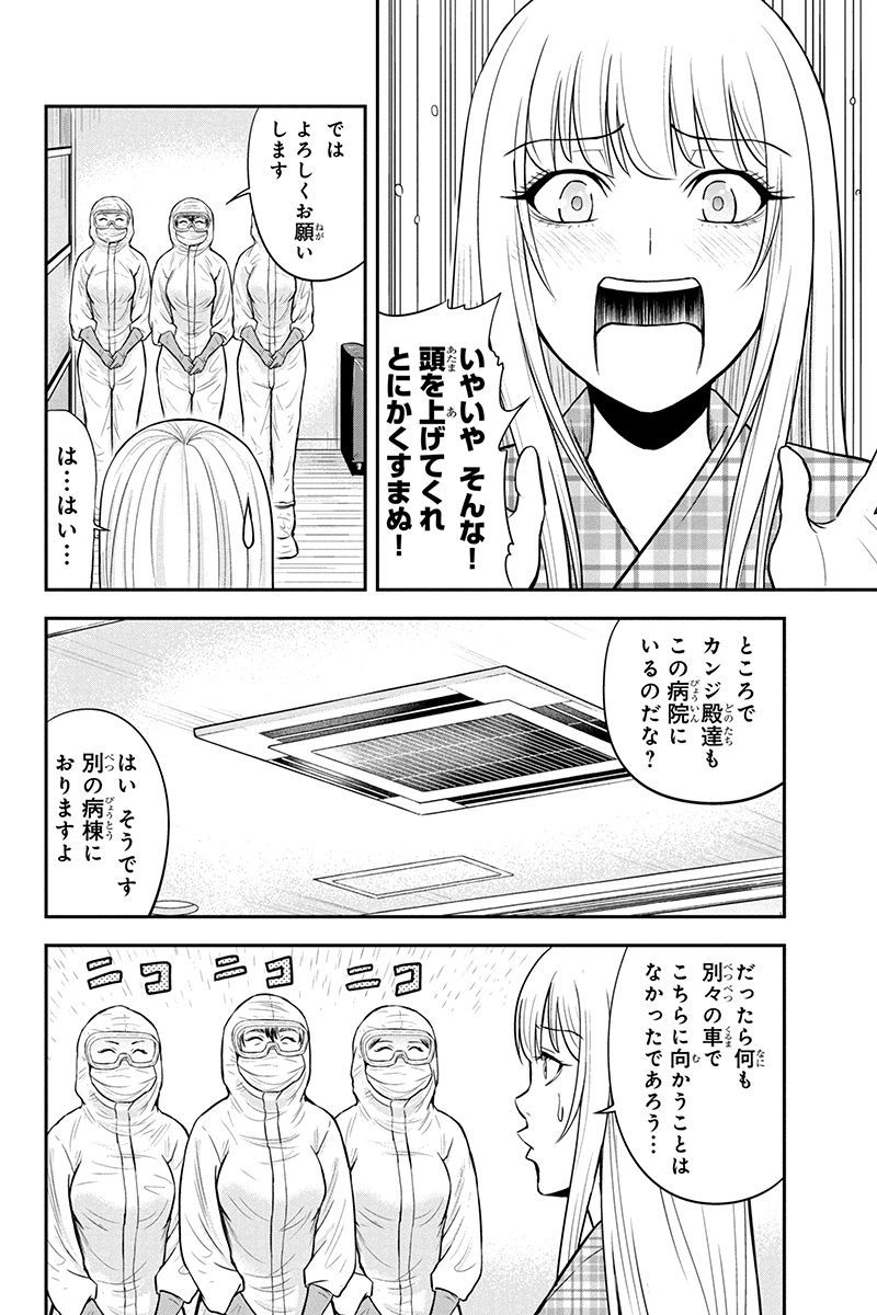 俺んちに来た女騎士と 田舎暮らしすることになった件 第19話 - Page 8