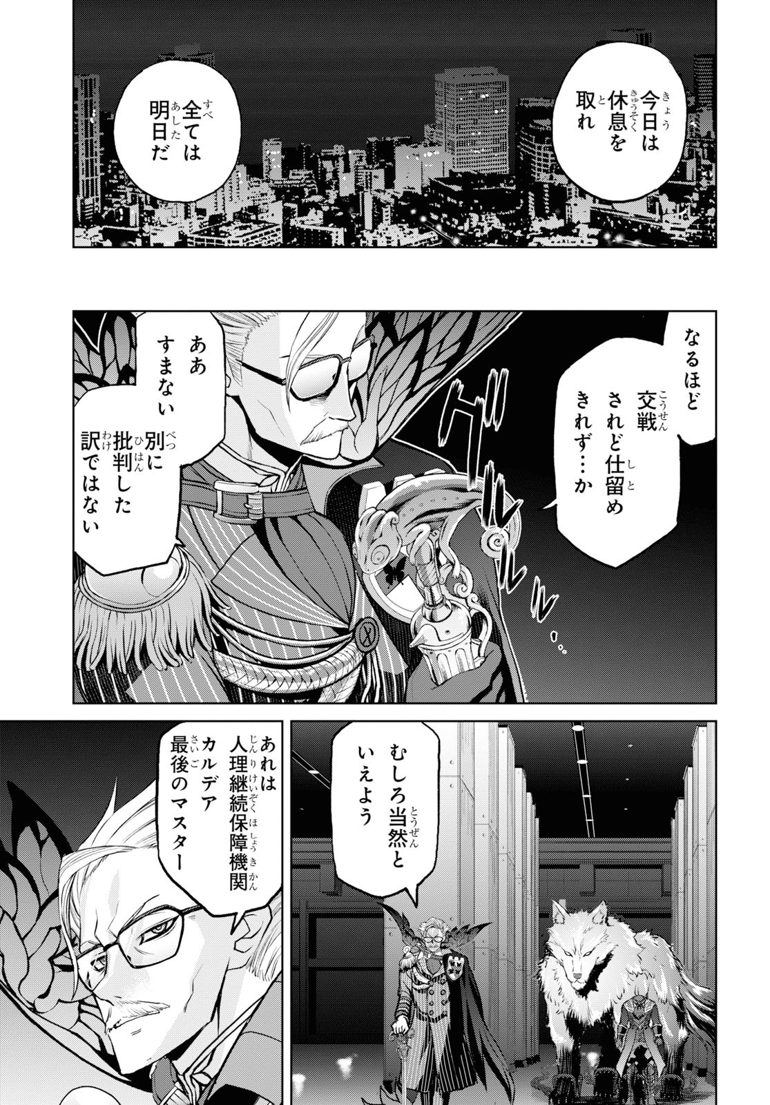 Fate/Grand Order: Epic of Remnant – 亜種特異点I 悪性隔絶魔境 新宿 新宿幻霊事件 第5.2話 - Page 5