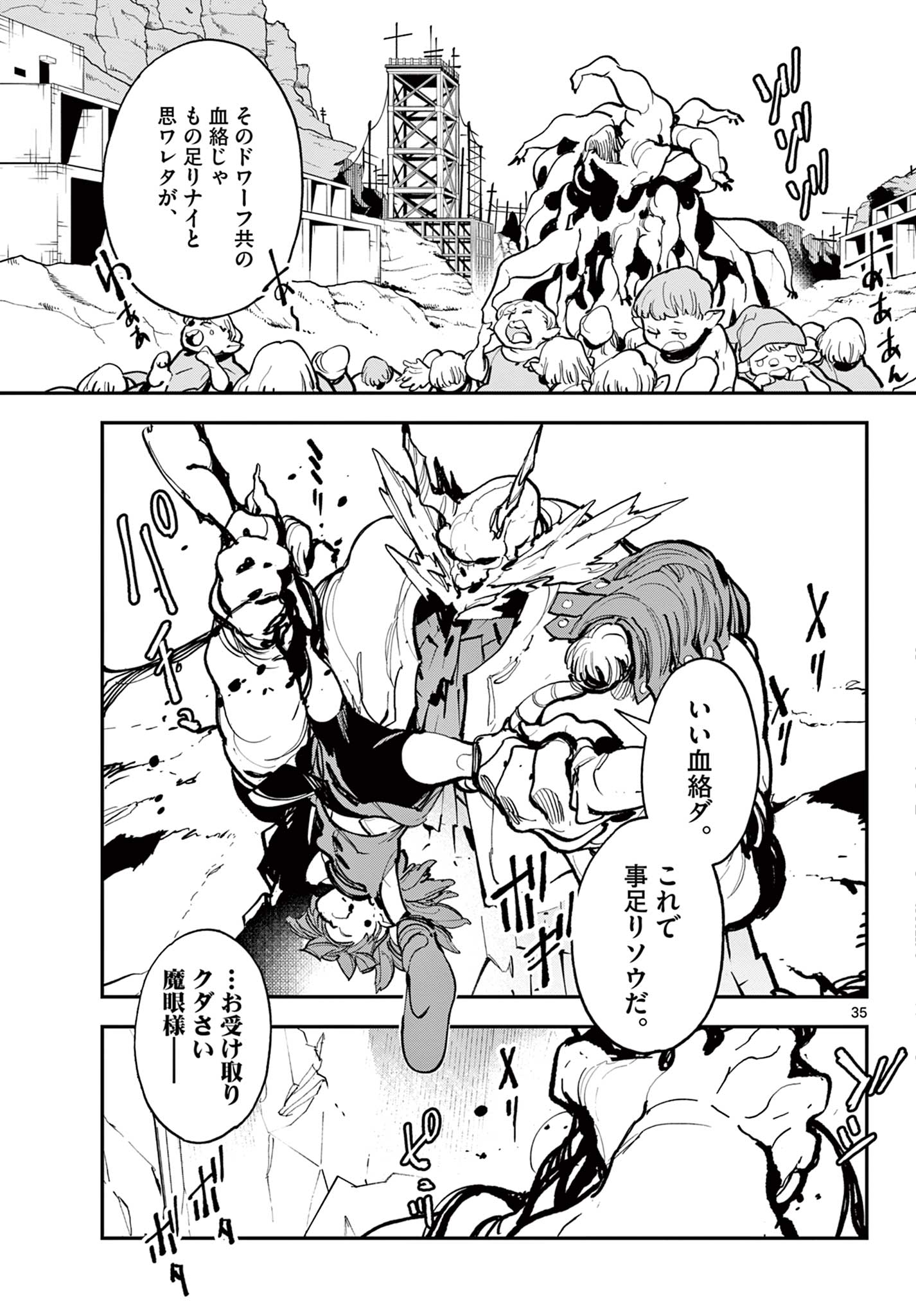 任侠転生 -異世界のヤクザ姫- 第40.2話 - Page 12