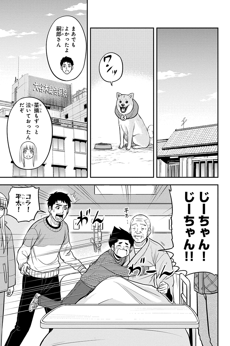 俺んちに来た女騎士と 田舎暮らしすることになった件 第71話 - Page 5