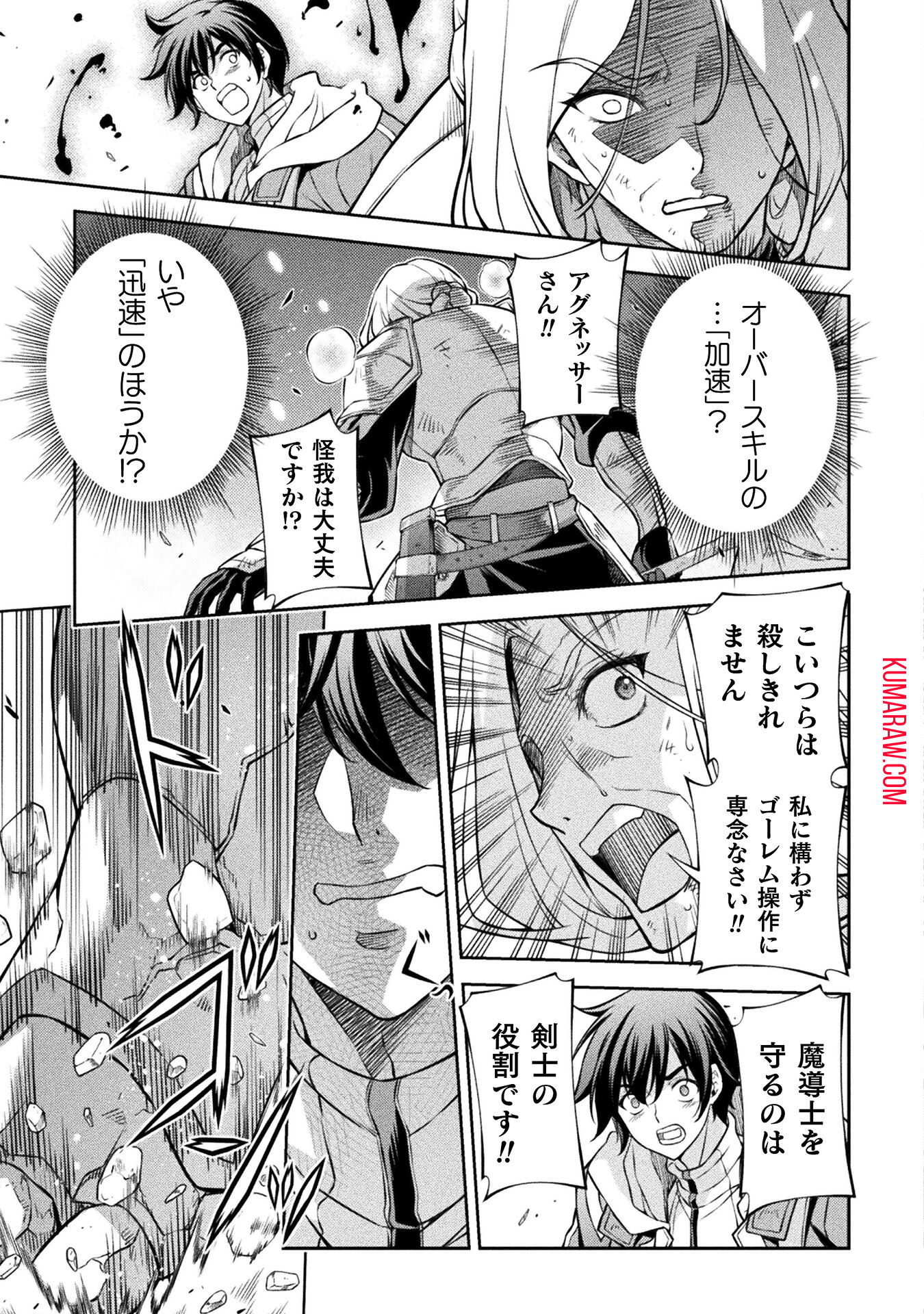 ドローイング　最強漫画家はお絵かきスキルで異世界無双する！ 第73話 - Page 7