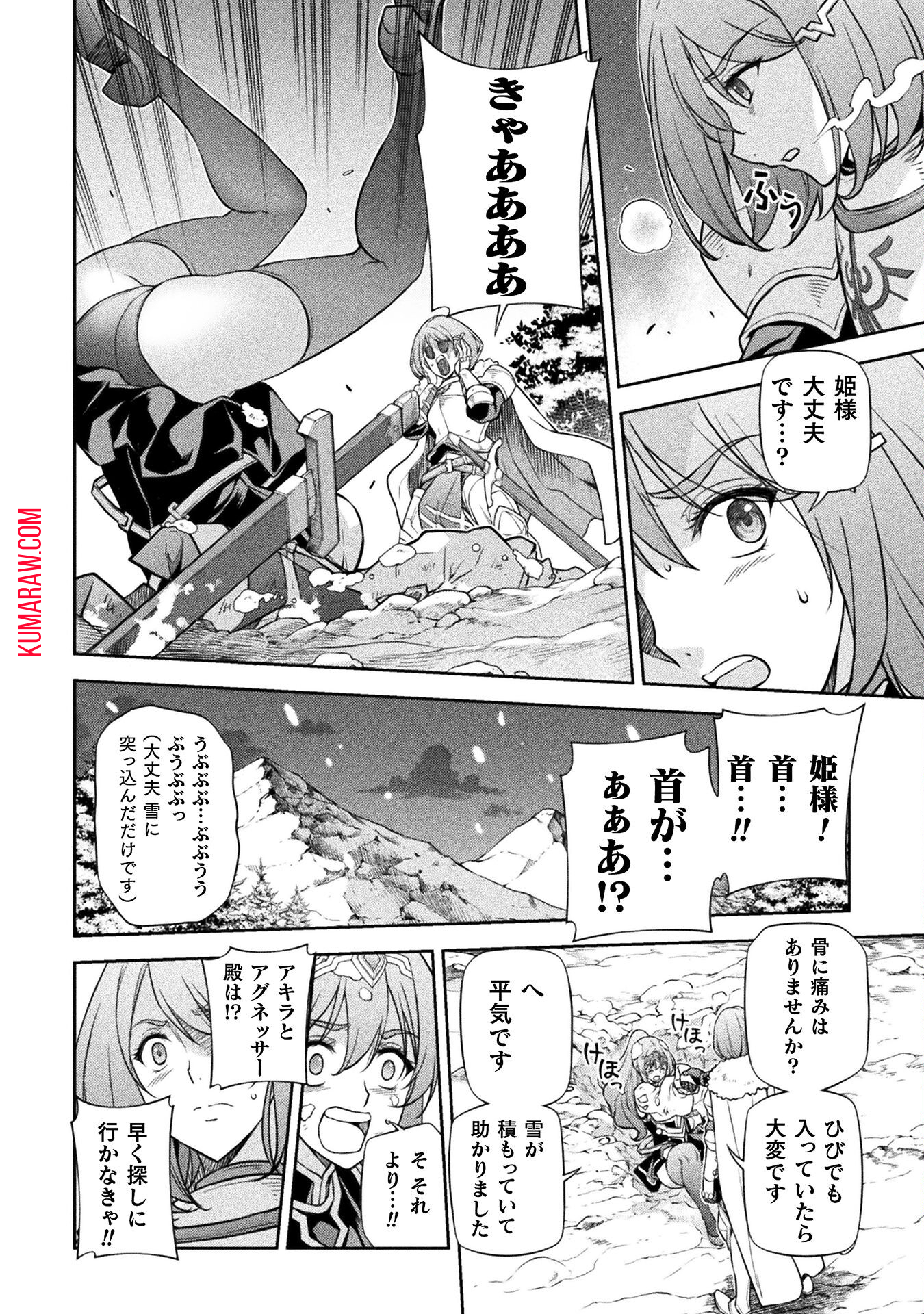 ドローイング　最強漫画家はお絵かきスキルで異世界無双する！ 第72話 - Page 8