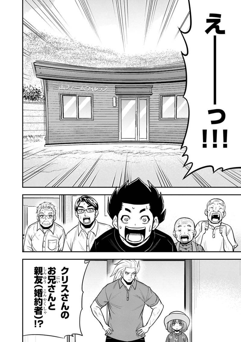 俺んちに来た女騎士と 田舎暮らしすることになった件 第104話 - Page 6