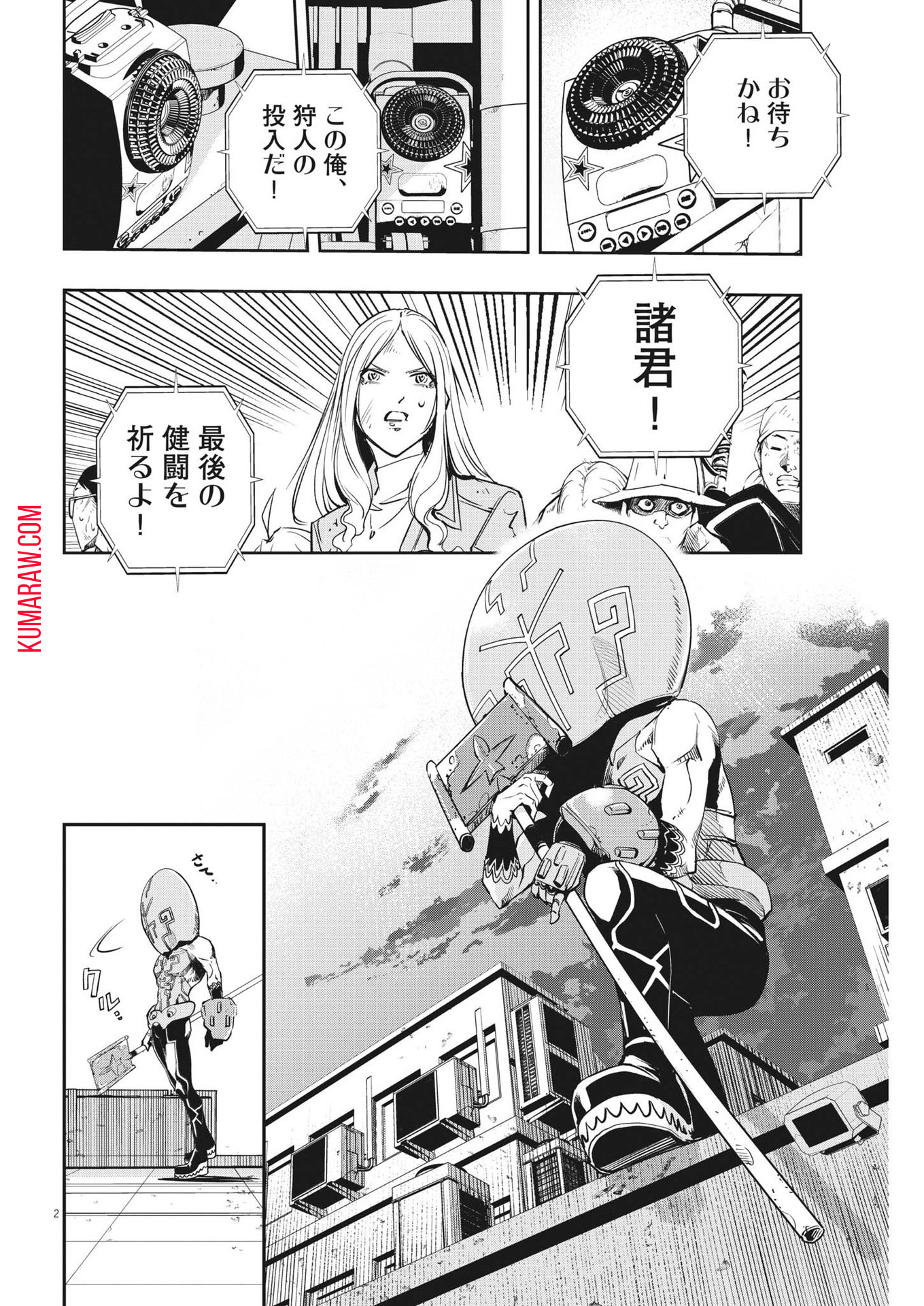 風都探偵 第141話 - Page 2