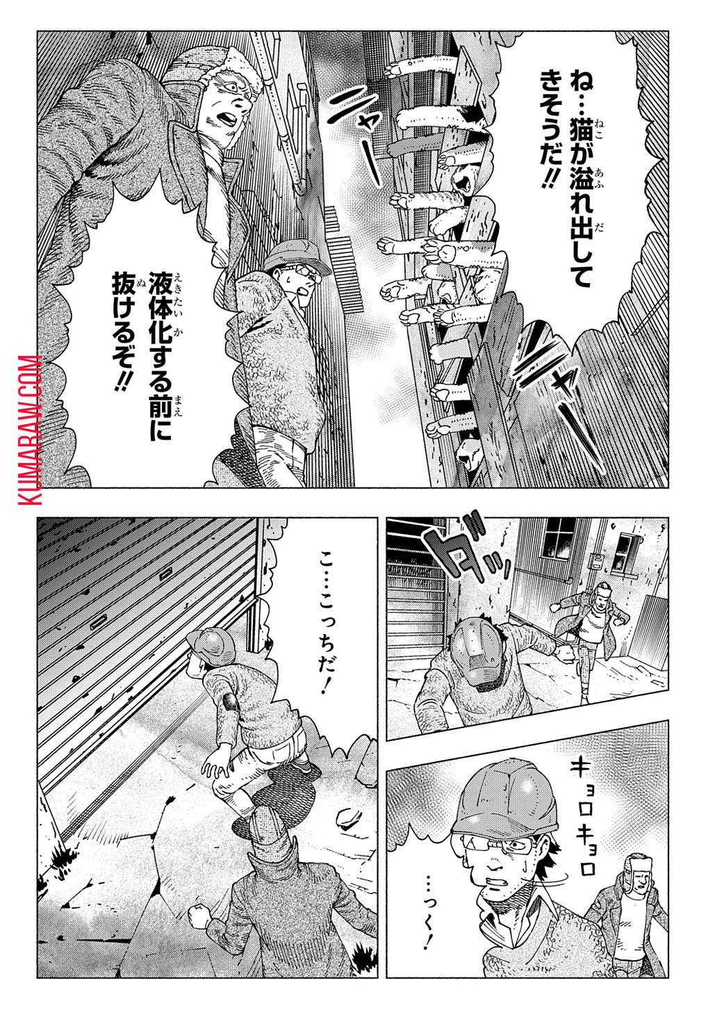 ニャイト・オブ・ザ・リビングキャット 第7.5話 - Page 10