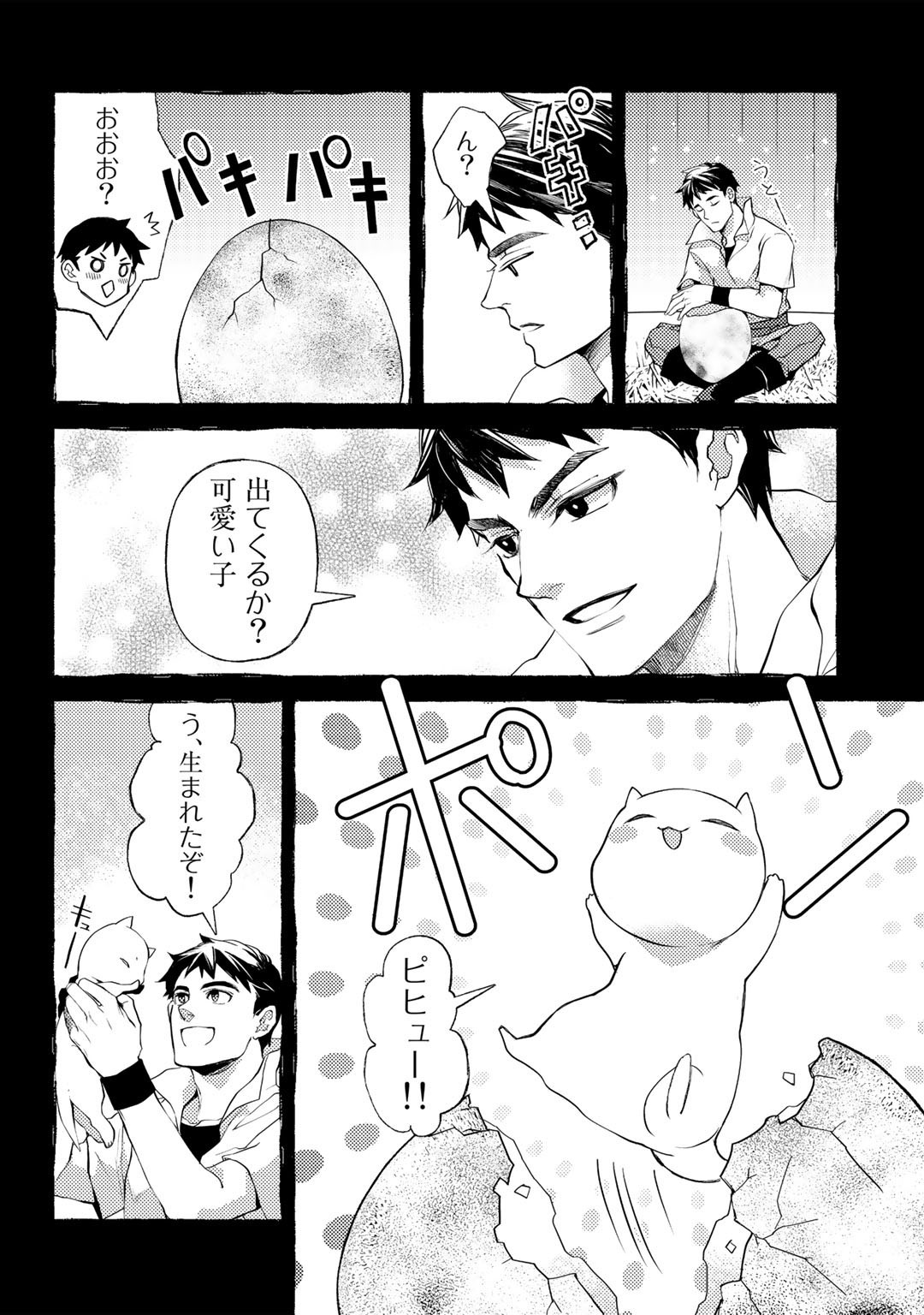 おっさんのリメイク冒険日記 ～オートキャンプから始まる異世界満喫ライフ～ 第48話 - Page 22