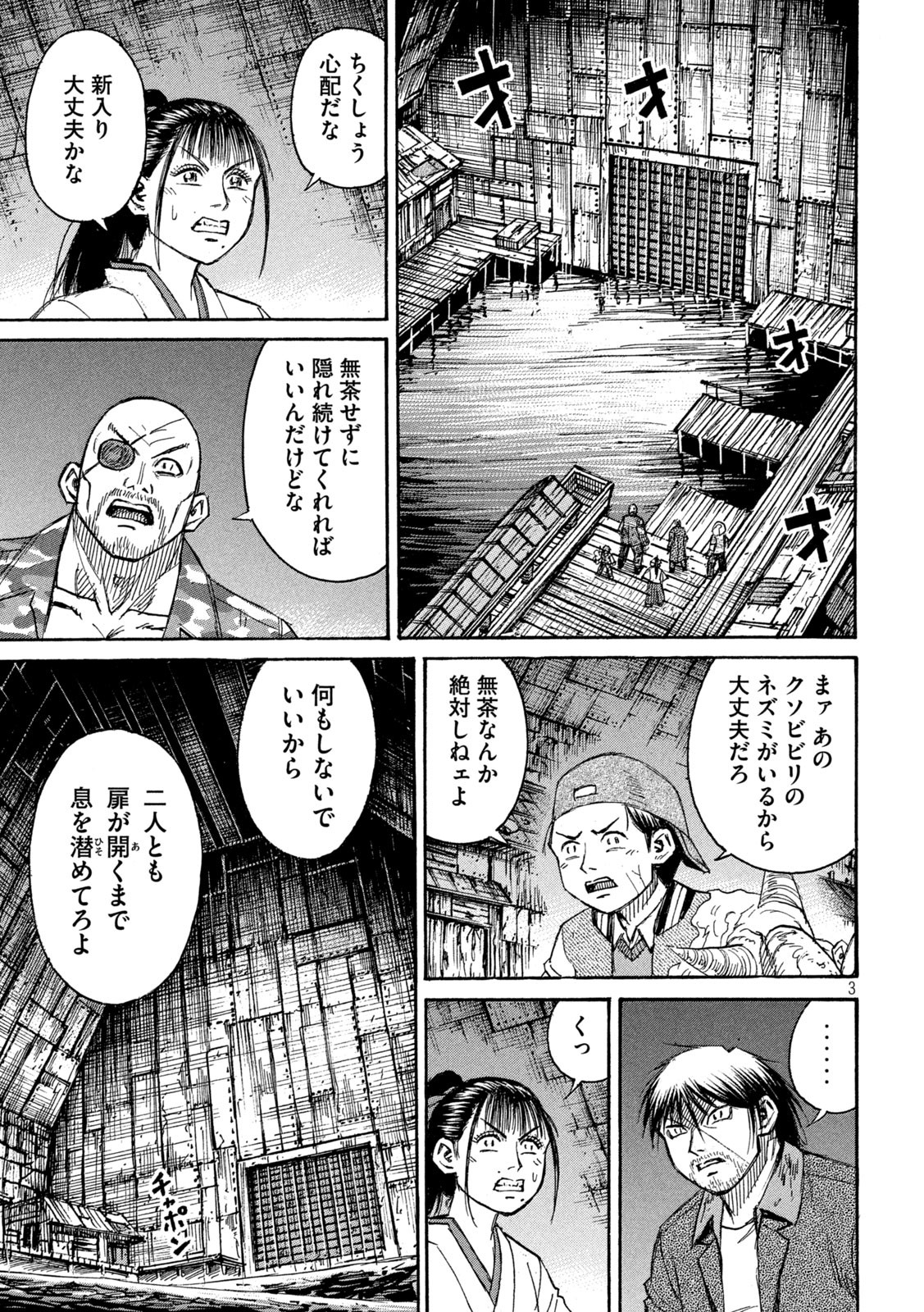 彼岸島 48日後… 第385話 - Page 3