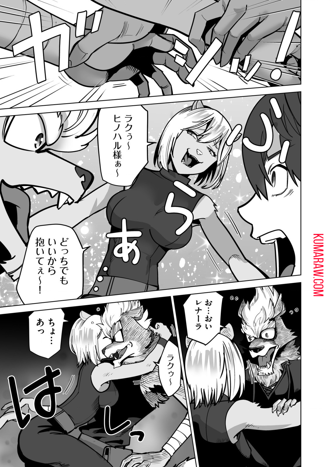 千のスキルを持つ男　異世界で召喚獣はじめました！ 第65.2話 - Page 5