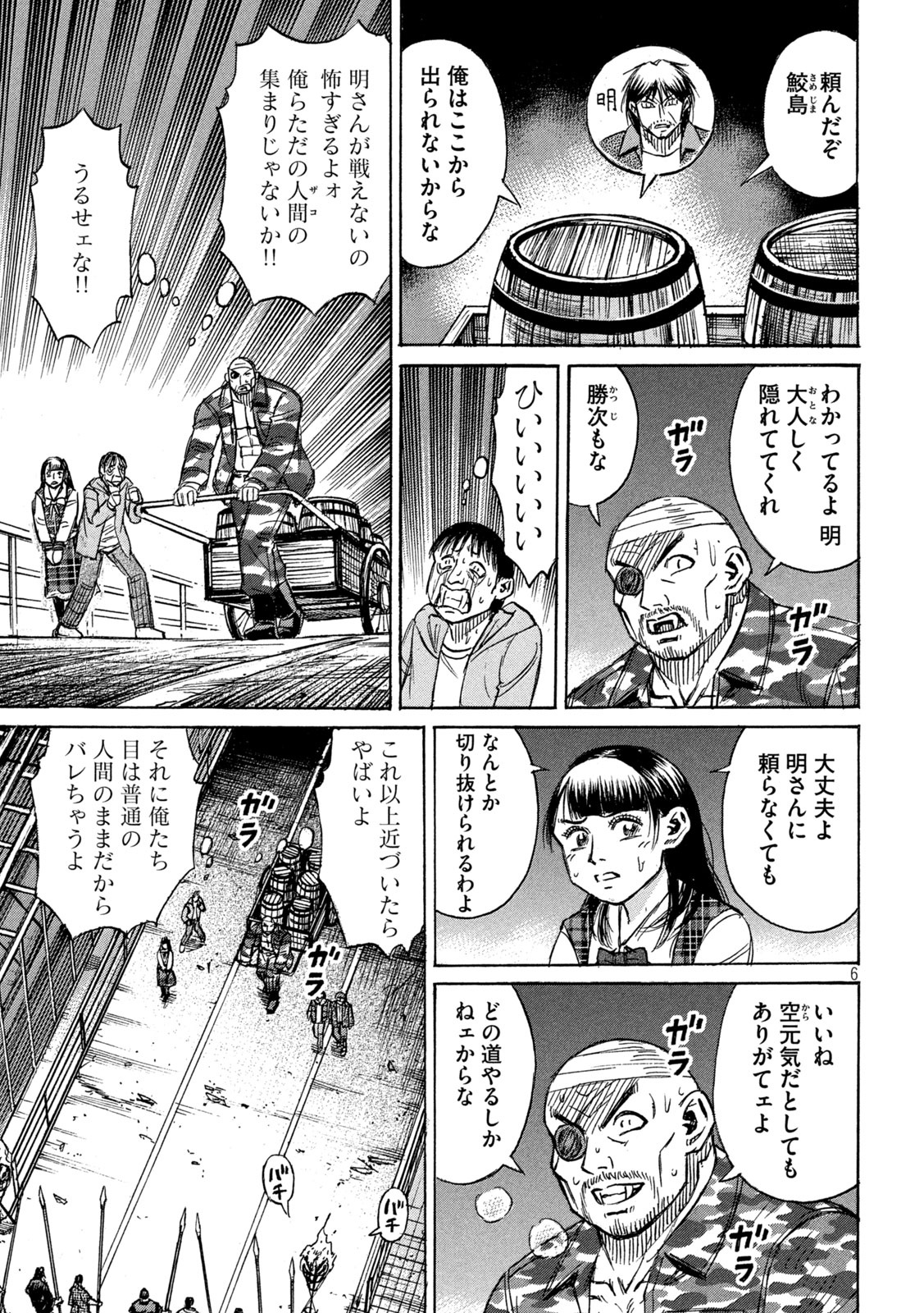 彼岸島 48日後… 第276話 - Page 5