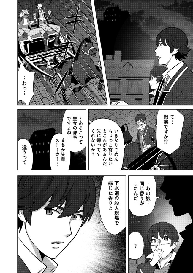 千のスキルを持つ男　異世界で召喚獣はじめました！ 第24話 - Page 18