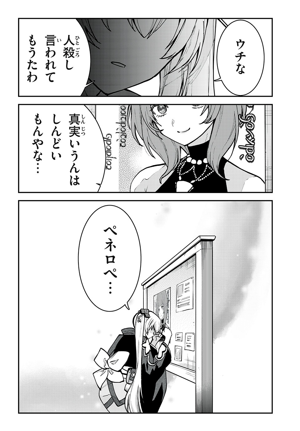 テイルズ・オブ・クレストリア　咎我人の罪歌 第29話 - Page 15