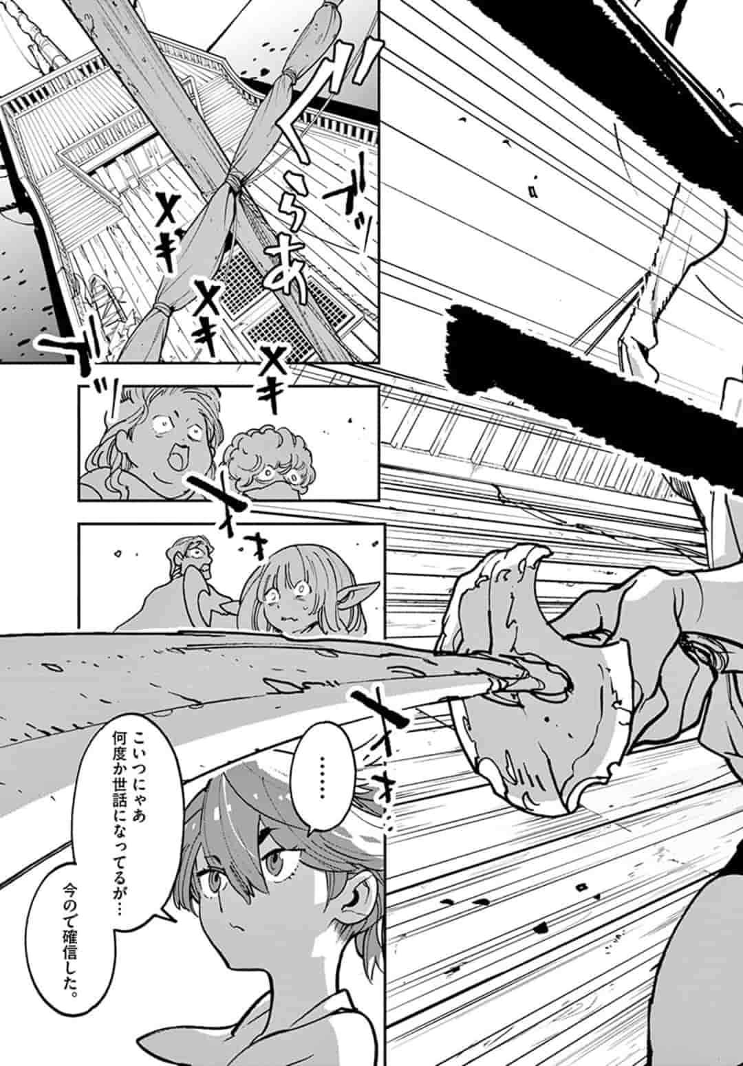 任侠転生 -異世界のヤクザ姫- 第15.2話 - Page 11