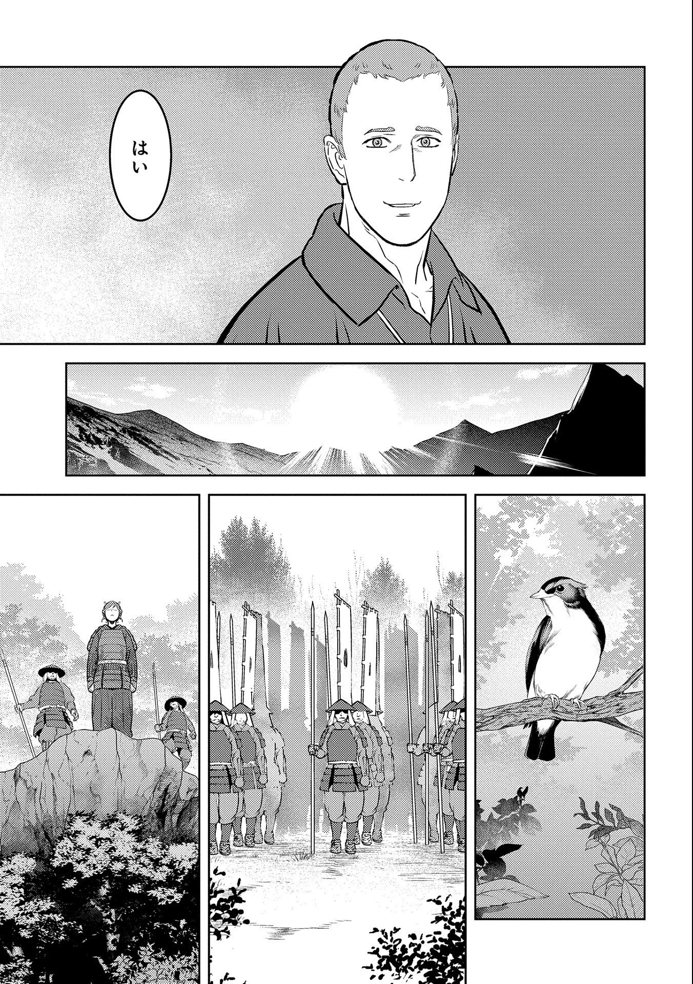 戦国小町苦労譚 第66話 - Page 15