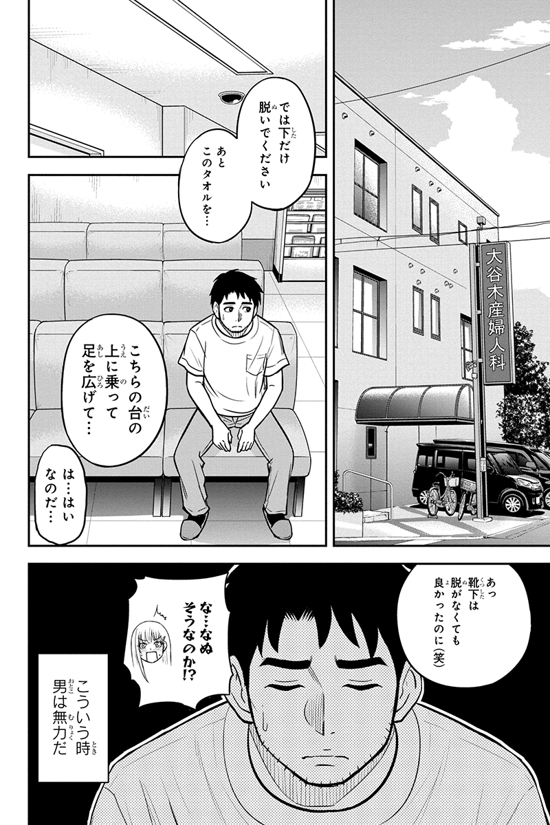 俺んちに来た女騎士と 田舎暮らしすることになった件 第95話 - Page 2