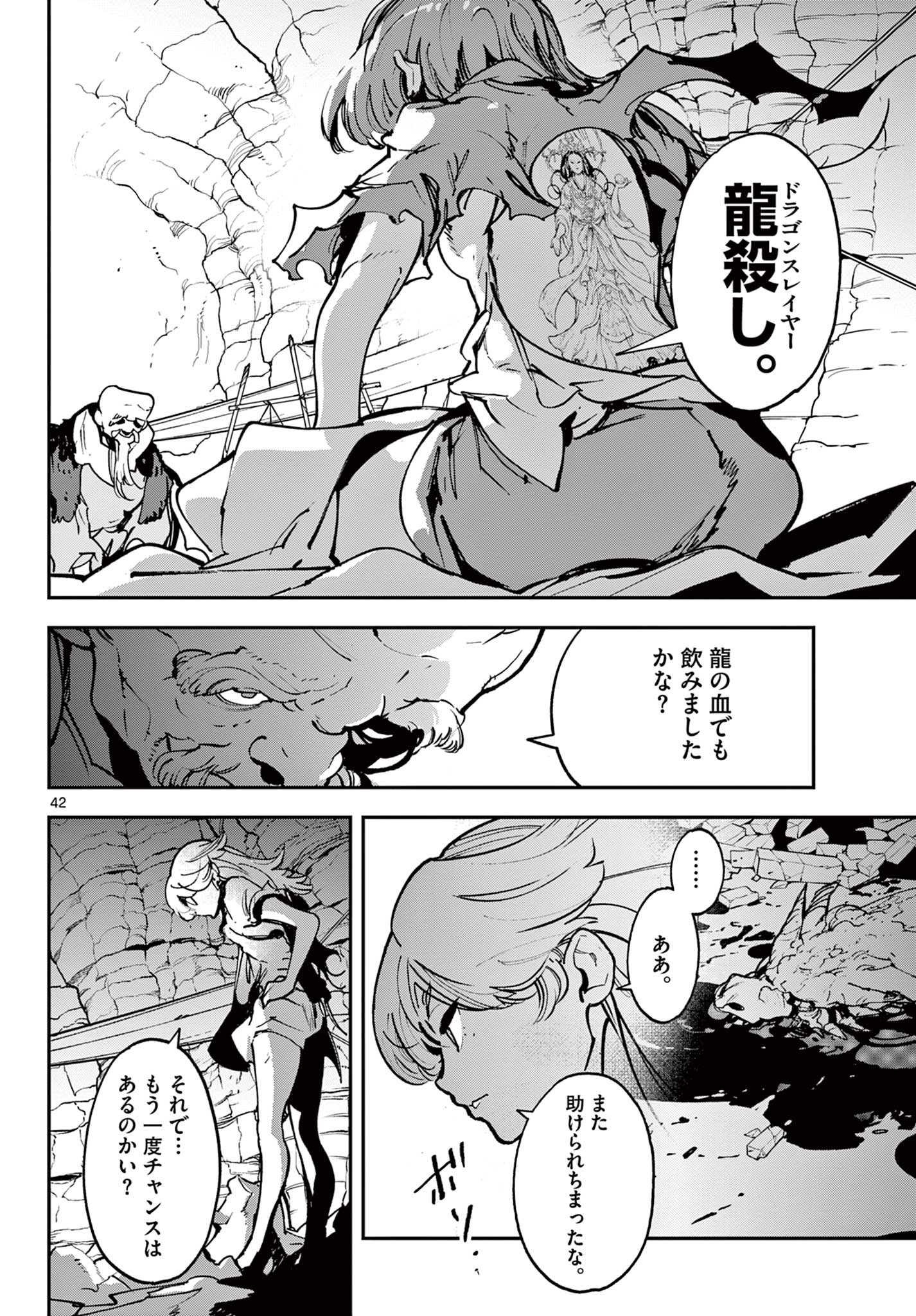 任侠転生 -異世界のヤクザ姫- 第35.2話 - Page 21
