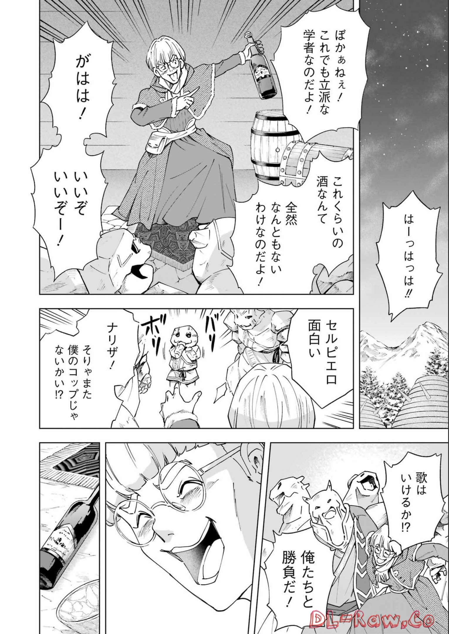 PANDORA SEVEN -パンドラセブン- 第22話 - Page 14