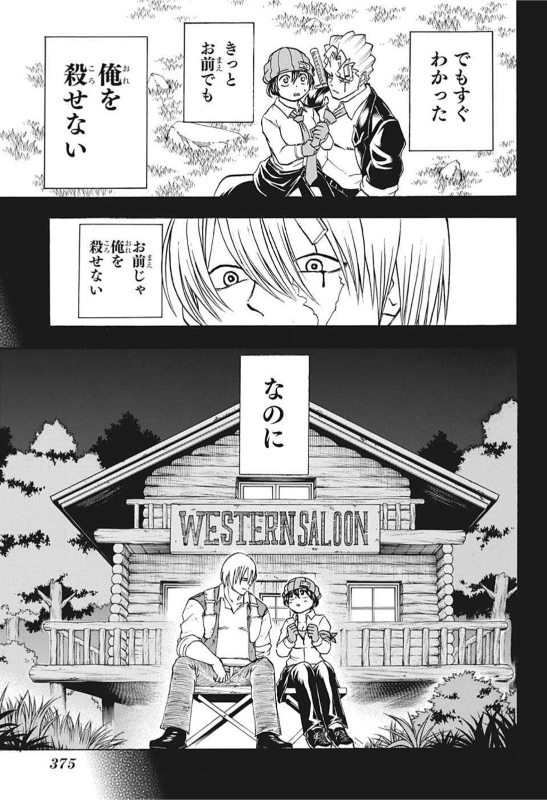 アンデッド＋アンラック 第79話 - Page 11