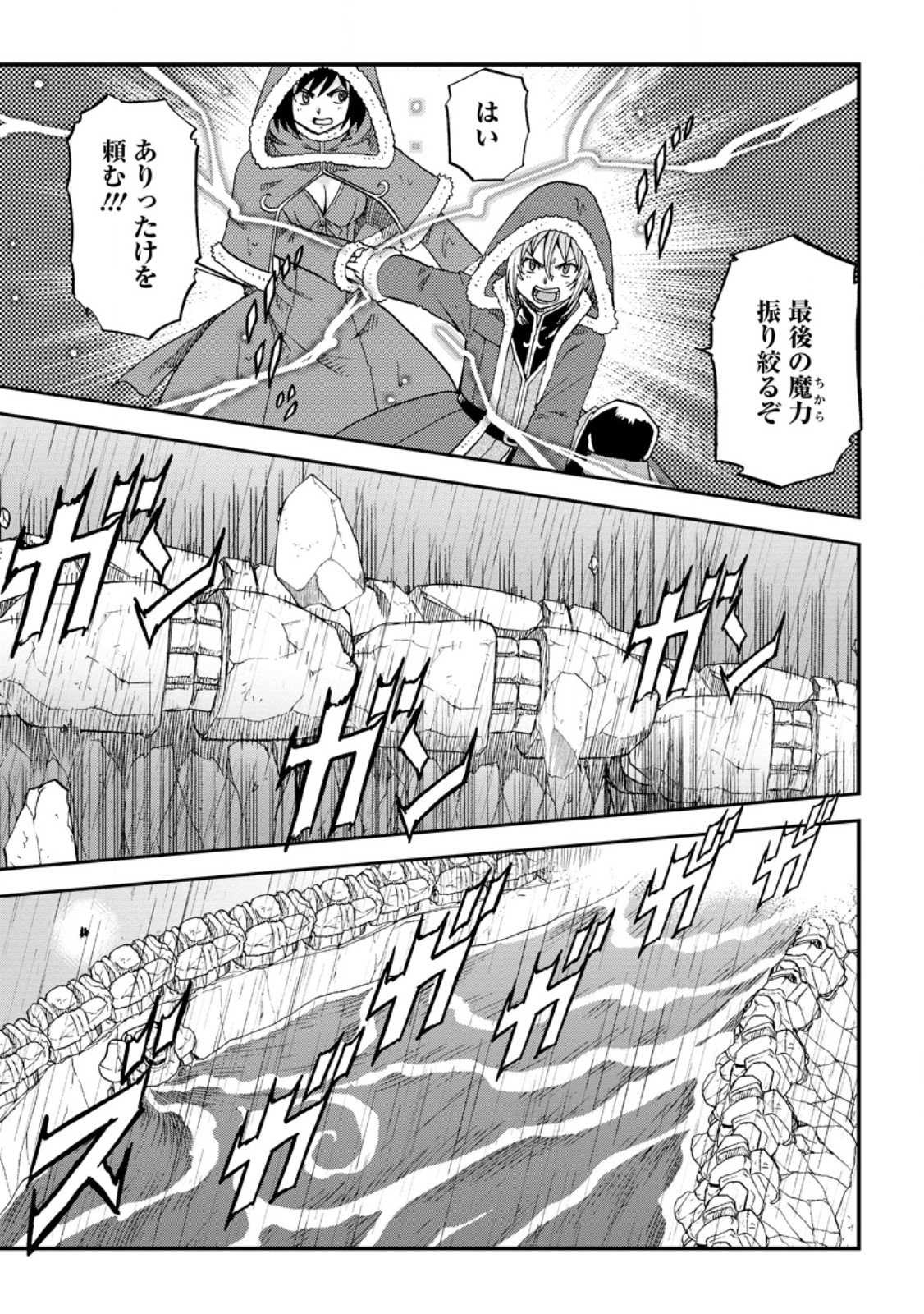 錬金貴族の領地経営 第32.2話 - Page 7