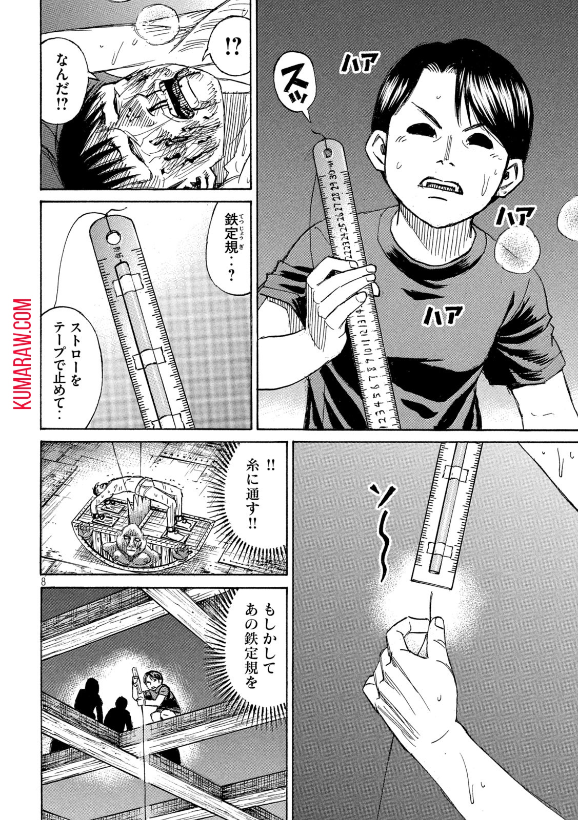 彼岸島 48日後… 第390話 - Page 8