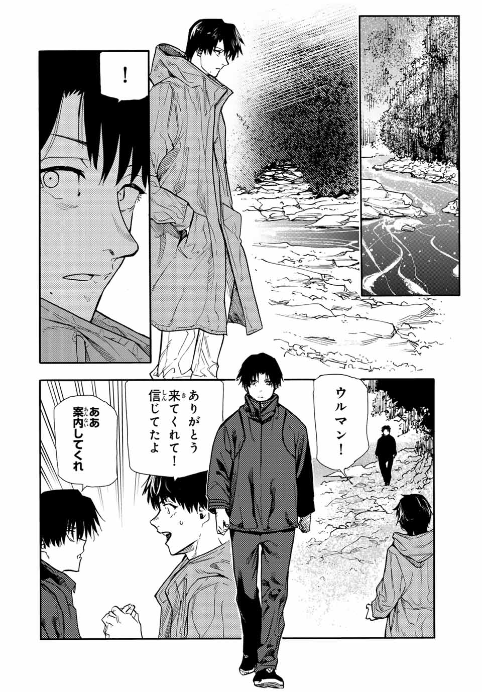 十字架のろくにん 第148話 - Page 6