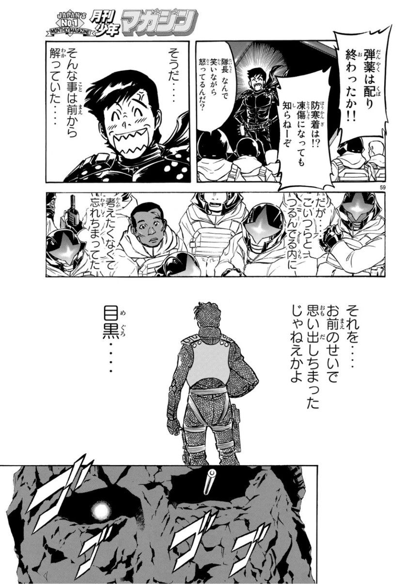 新仮面ライダーSPIRITS 第116話 - Page 59