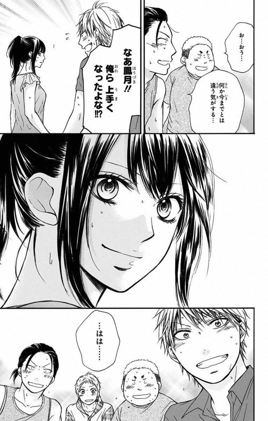 この音とまれ! 第21話 - Page 39