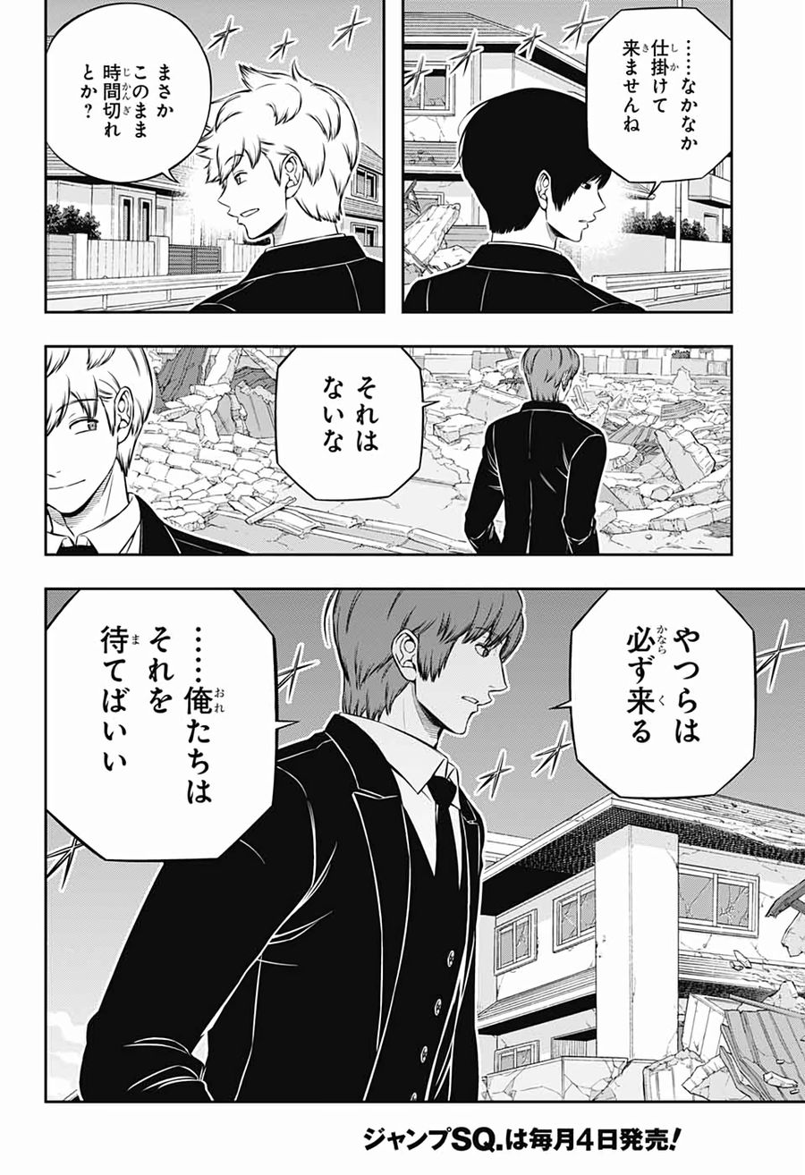 ワートリ 第193話 - Page 16