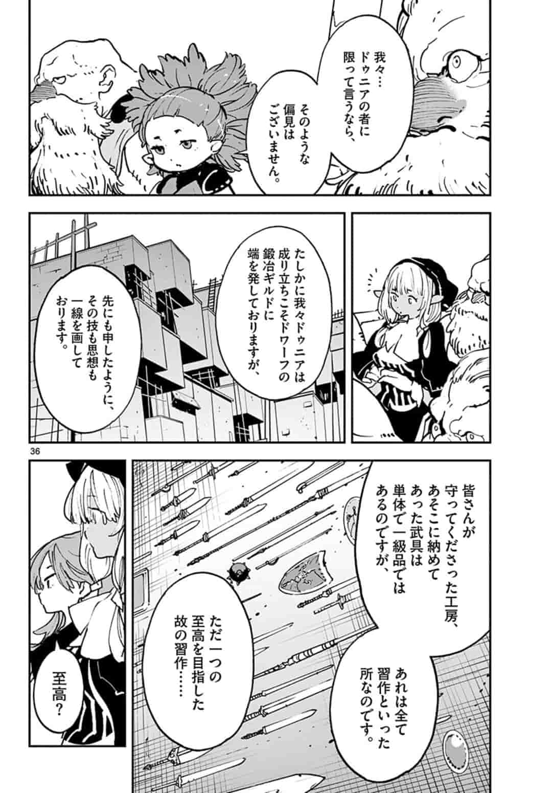 任侠転生 -異世界のヤクザ姫- 第17.2話 - Page 16