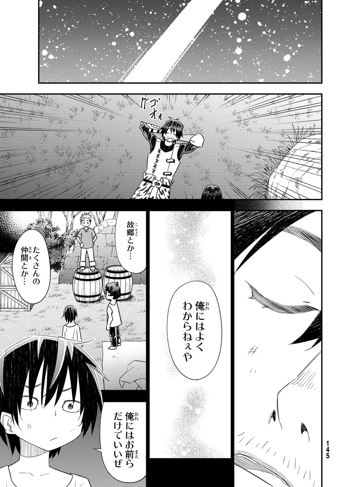 29歳独身中堅冒険者の日常 第40話 - Page 32