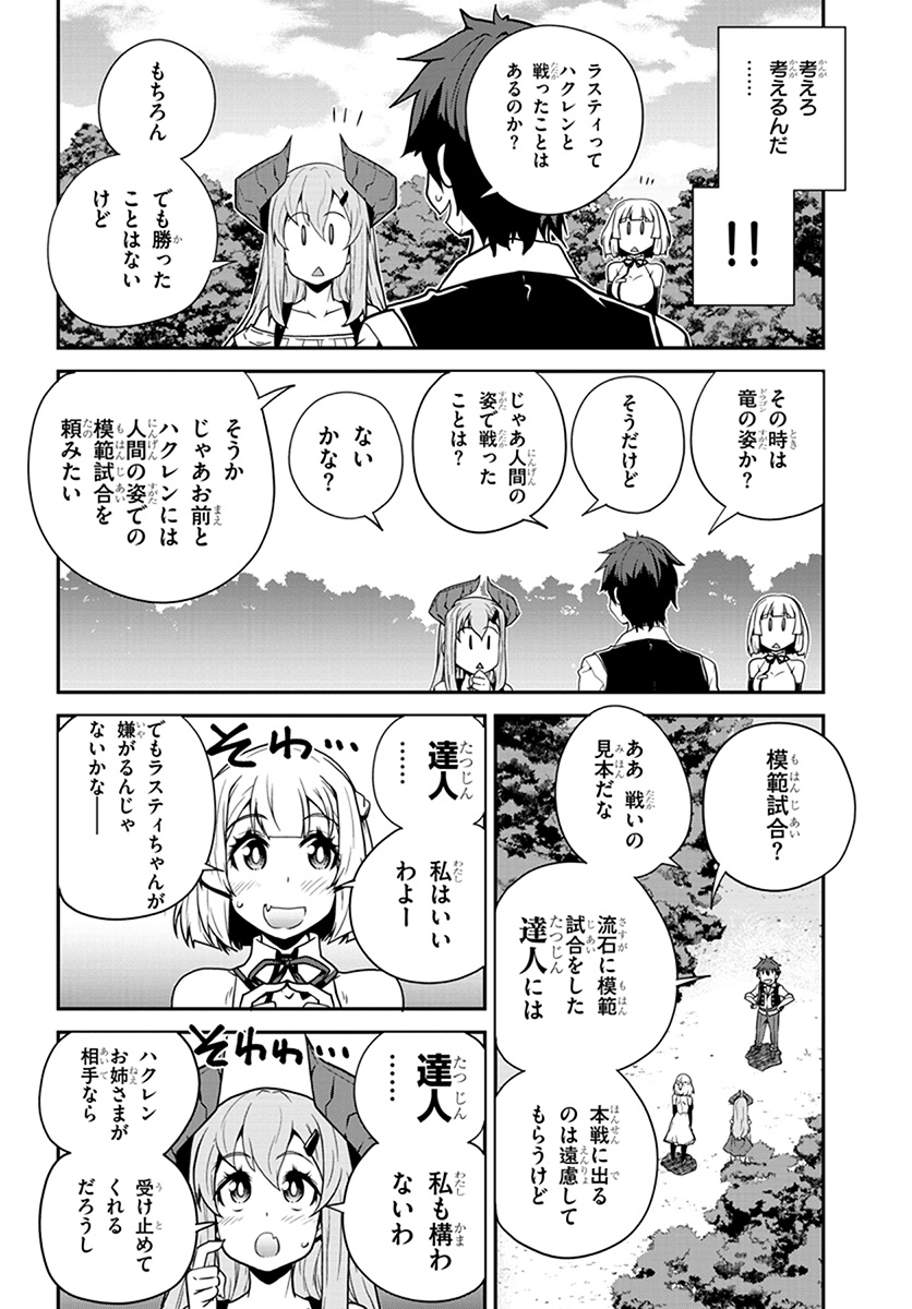 異世界のんびり農家 第69話 - Page 4