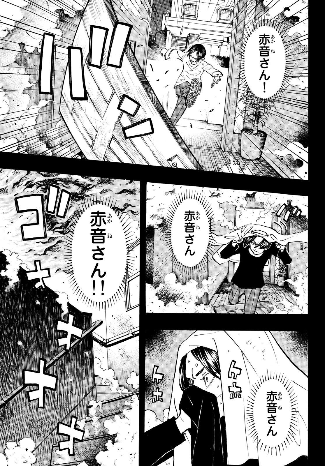 東京卍リベンジャーズ 第158話 - Page 13