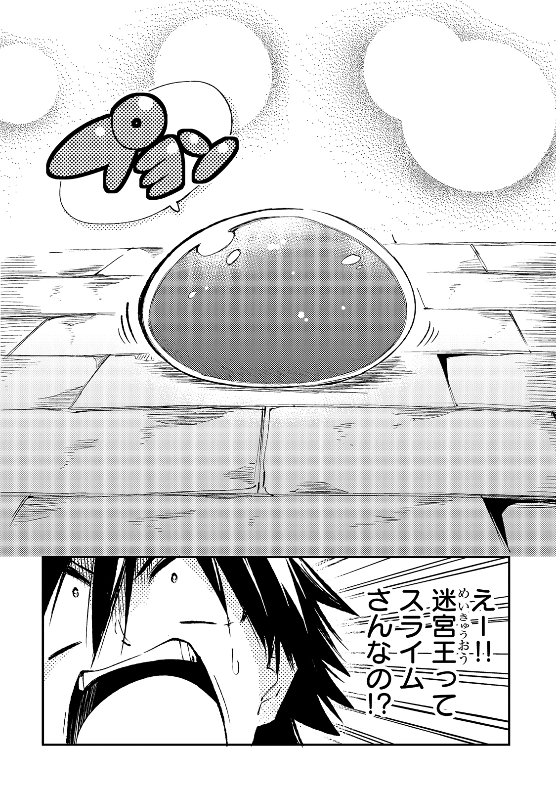 ひとりぼっちの異世界攻略 第94話 - Page 12