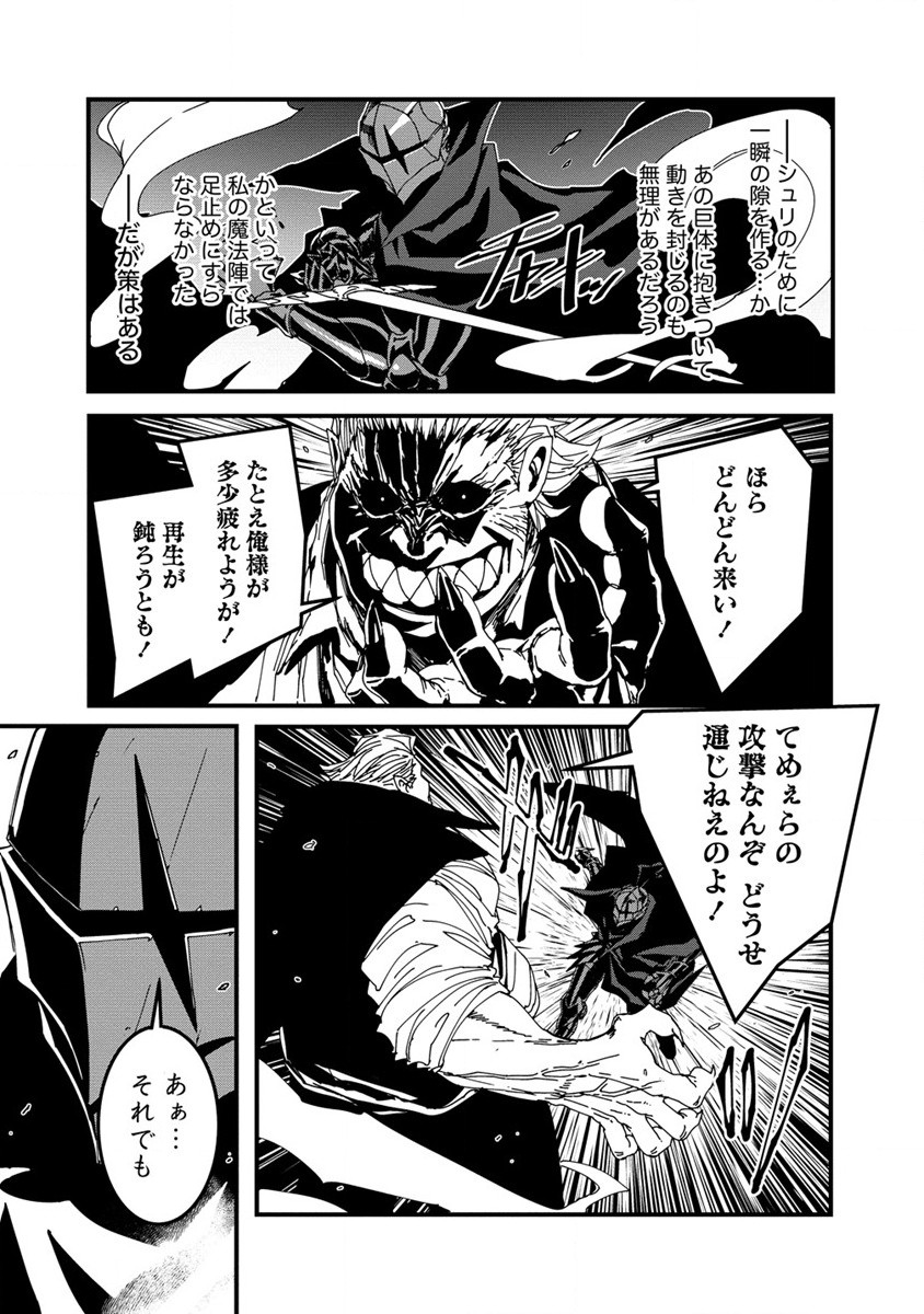 異世界バトルロイヤル 第10話 - Page 8