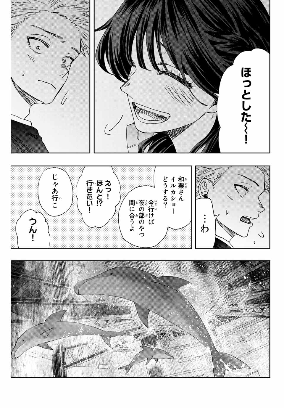 薫る花は凛と咲く 第19話 - Page 15