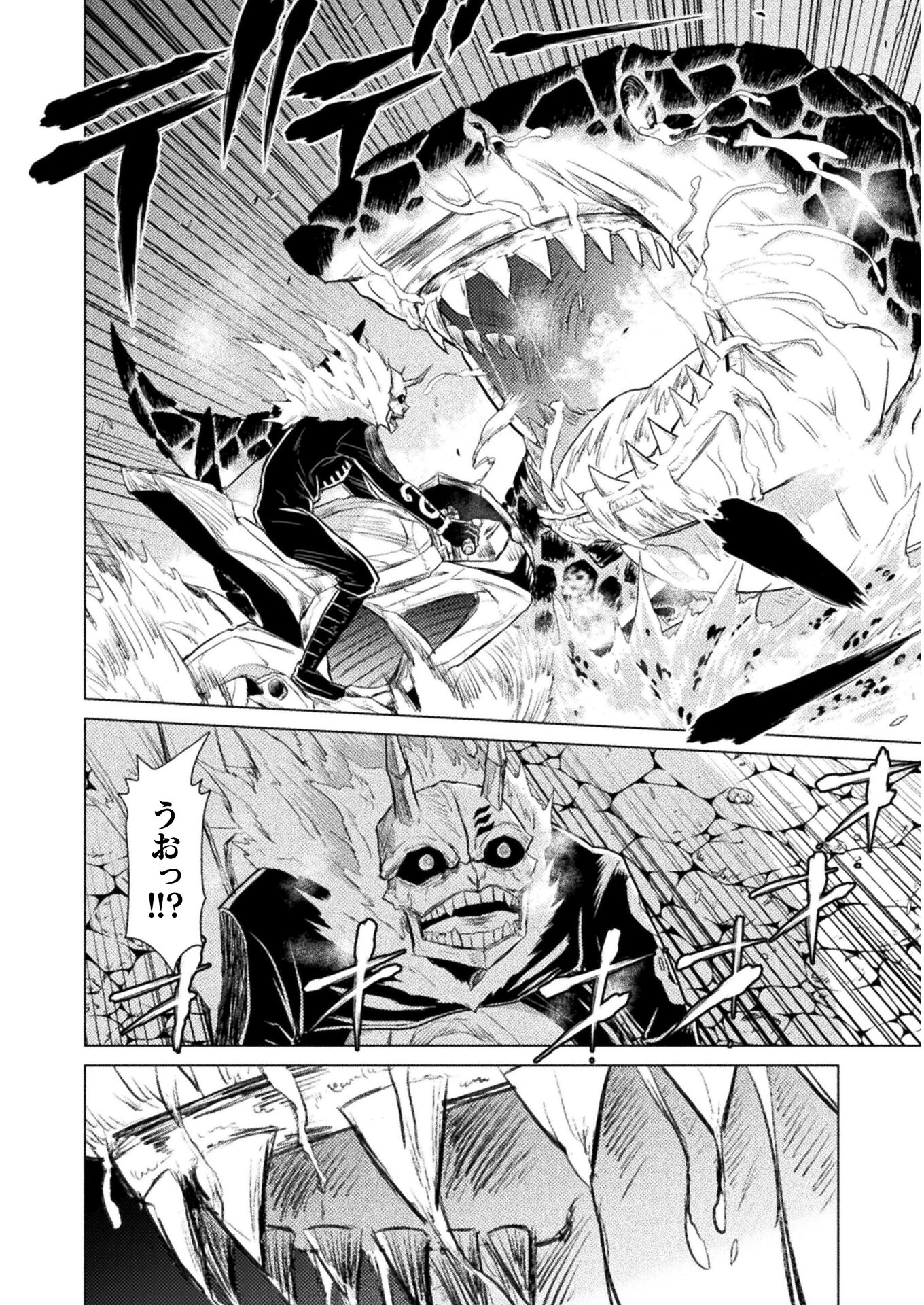 異世界喰滅のサメ; Isekai kuimetsu no Same; Sharks that eat up another world 第9話 - Page 24