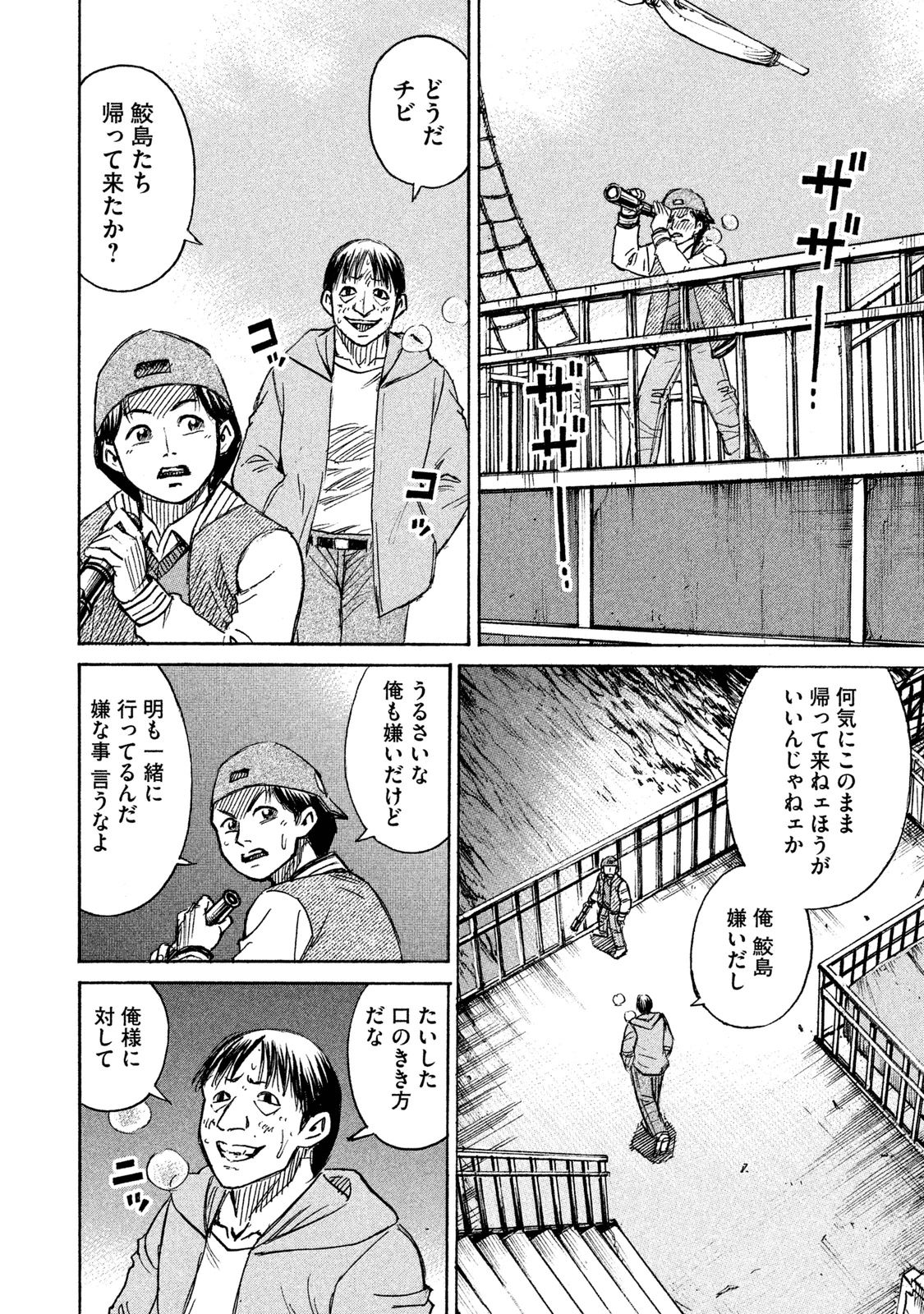 彼岸島 48日後… 第70話 - Page 12