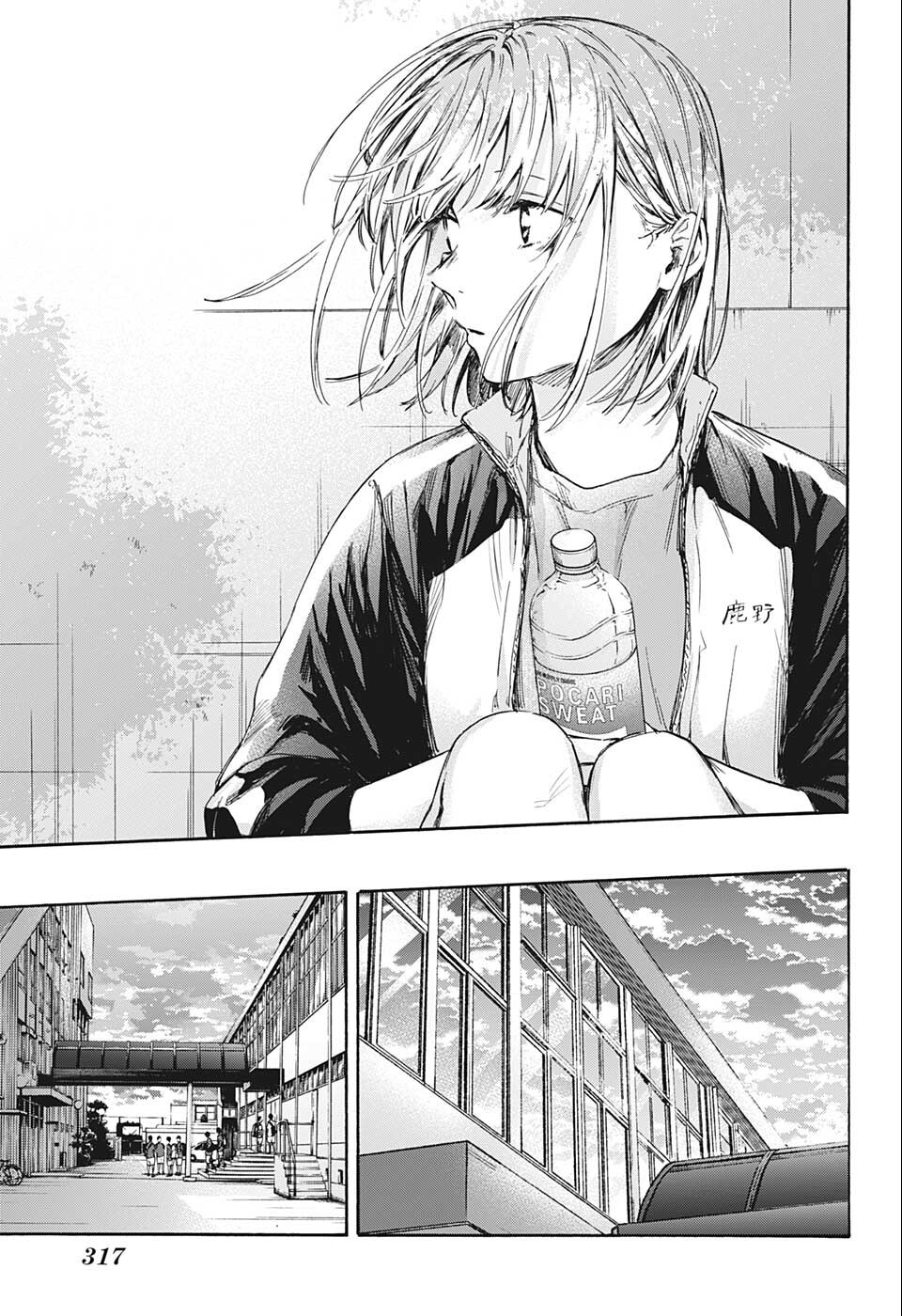 アオのハコ 第59話 - Page 11