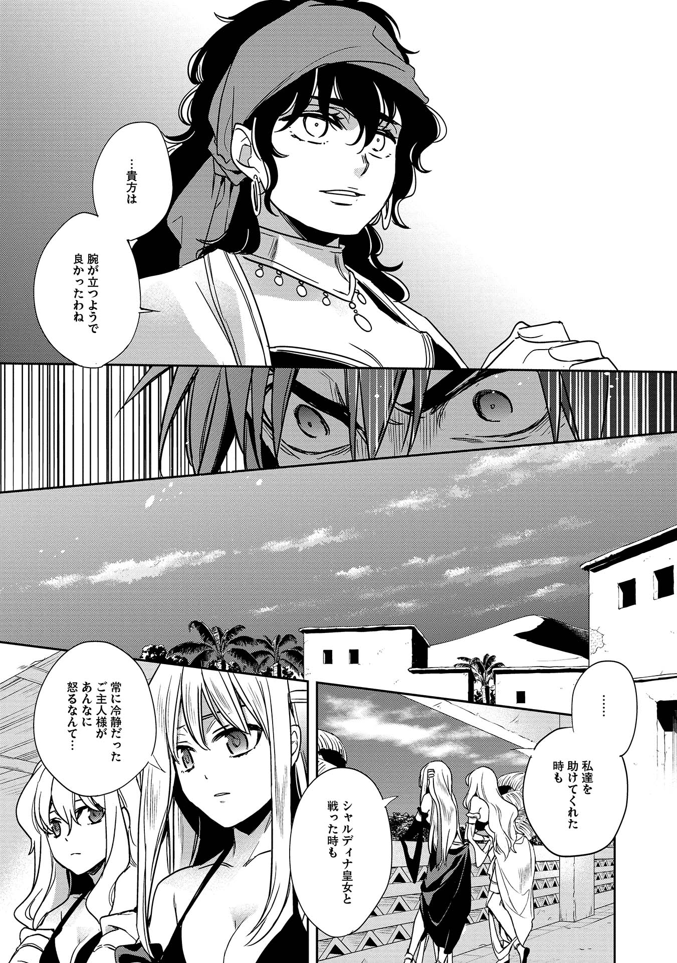 ウォルテニア戦記 第9話 - Page 15