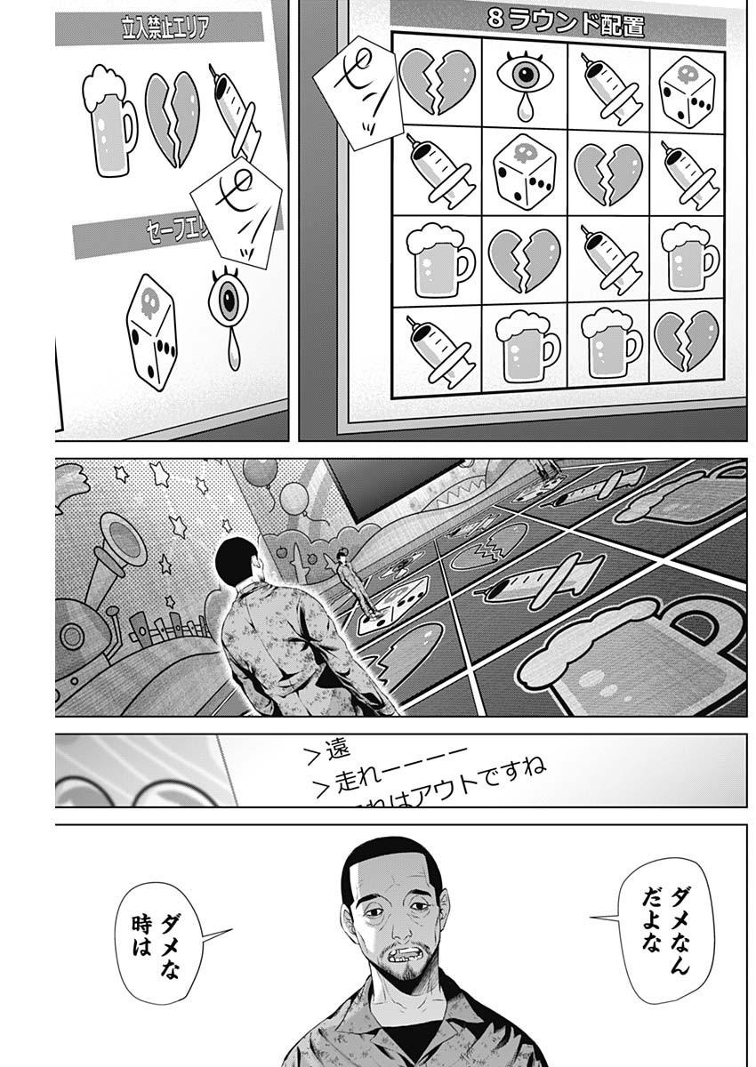 ジャンケットバンク 第66話 - Page 5