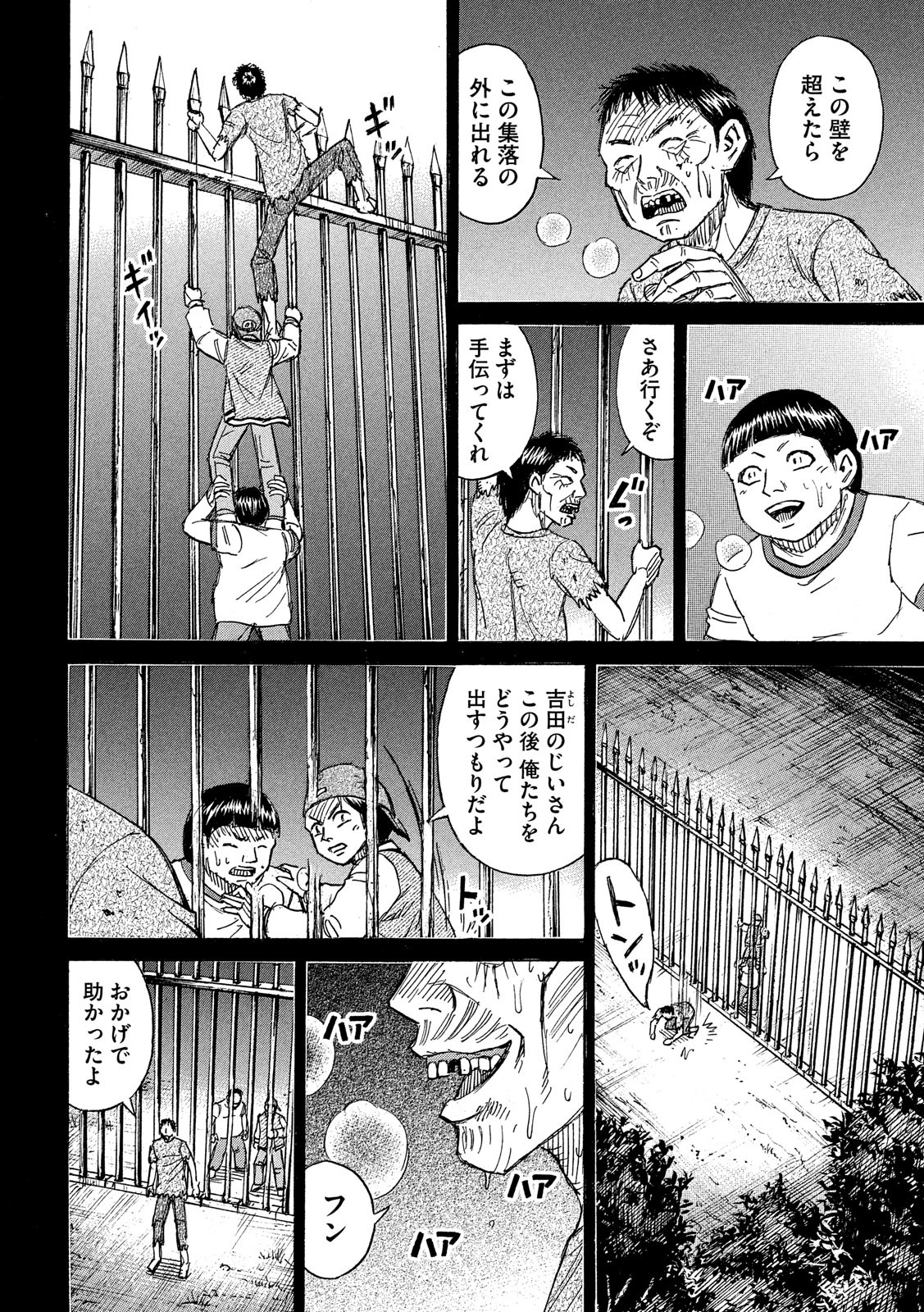 彼岸島 48日後… 第193話 - Page 18