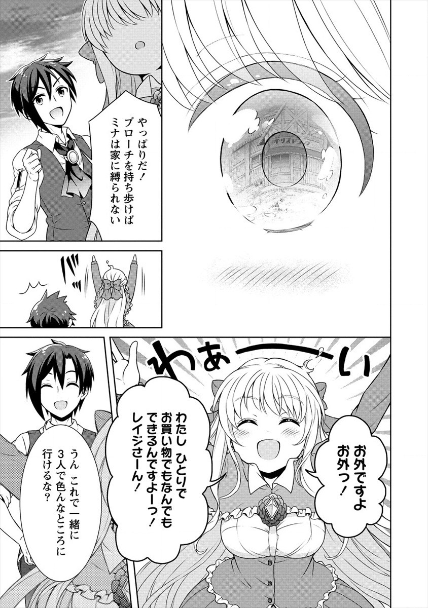 チート薬師のスローライフ 異世界に作ろうドラッグストア 第23話 - Page 11