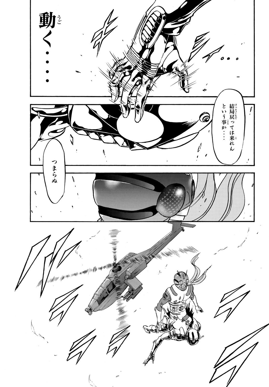 新仮面ライダーSPIRITS 第158話 - Page 55