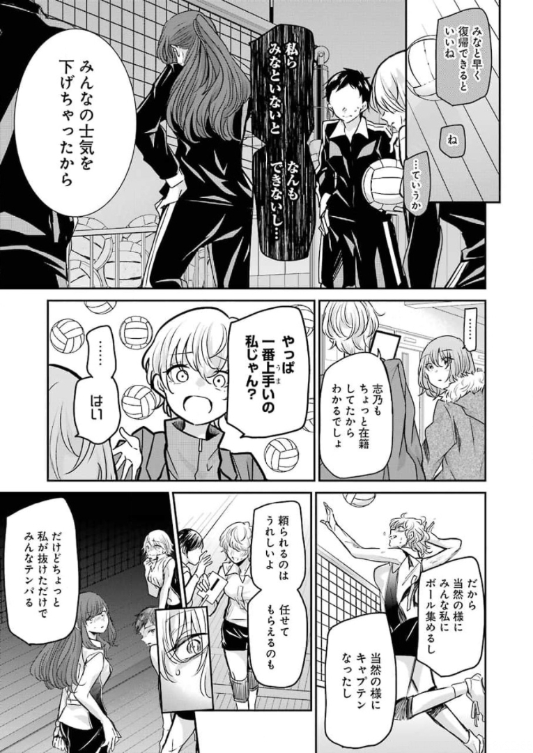 兄の嫁と暮らしています。 第102話 - Page 9